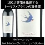 (数量限定特価 シュレーダー ダブル ダイヤモンドの醸