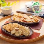 ギフト 和菓子 せんべい セット 送�