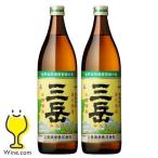 ショッピング焼酎 芋 いも焼酎 送料無料 優良配送 三岳 みたけ 25度 900ml×2本(002)