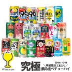 チューハイ 缶 酎ハイ 