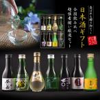 母の日 2024 日本酒セッ