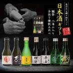 父の日 日本酒 大吟醸 