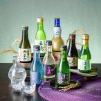 お中元 御中元 2025 日本酒 飲み比べ 日本酒セット 酒 ギフト 送料無料 8選-vol.2 純米大吟醸 八海山入り 辛口『GFT』 詰め合わせ