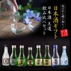 母の日 2024 日本酒セッ