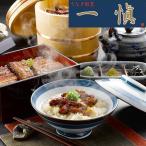 ギフト セット プレゼント 送料無料 愛知 うなぎ割烹「一愼」蒲焼・鰻のひつまぶし 冷凍便 3440429『SKT』