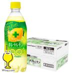 キレートレモン 箱 ペ�