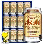 ビール beer ギフト セット プレゼント 送料無料 アサヒ JS-3N スーパードライ ジャパンスペシャル ビールセット 誕生日 お祝い