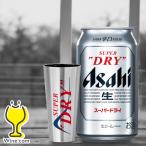 キンキン冷感タンブラー2個付き ビール beer 送料無料 優良配送 アサヒ スーパードライ 350ml×2ケース/48本(048)『CSH』