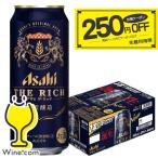 ビール類 beer 発泡酒 第3のビール 送料無料 アサヒ ザ リッチ 500ml×1ケース/24本(024)『SBL』 第三のビール 新ジャンル