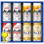  День отца пиво beer 2026.. сравнение подарок комплект подарок превосходный рассылка бесплатная доставка Asahi AVQ-2 Asahi пиво 4 вид 8 жестяная банка комплект [GFT] набор 