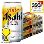 ビール アサヒ 生 ジョッキ缶 ビー