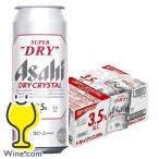 ショッピングアサヒスーパードライ ビール beer 送料無料 アサヒ スーパードライ ドライクリスタル 500ml×1ケース/24本(024)『CSH』