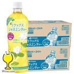 ジャスミン茶 送料無料 伊藤園 リラ