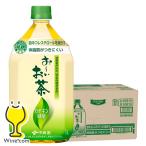 1L 特保 トクホ 緑茶 送
