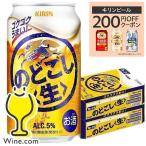 ビール のどごし 350ml 48本 ビール類 