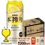 チューハイ 缶チュー�