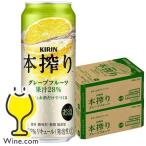 チューハイ 缶チュー