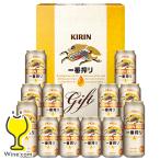 お歳暮 御歳暮 ビール beer ギフト セット 2025 送料無料 キリン K-IS3 一番搾り 12缶セット『GIFT』