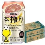 チューハイ 缶チュー