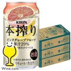 チューハイ 缶チュー�