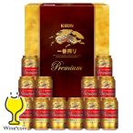 お歳暮 ビール beer ギフト セット 送料無料 キリン K-PI3 一番搾り プレミアム 12缶セット『GIFT』