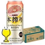 チューハイ 缶チュー