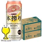 チューハイ 缶チュー