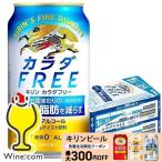  пиво безалкогольное пиво beer 48шт.@ бесплатная доставка жираф kaladaFREEkalada свободный 350ml×2 кейс /48шт.@(048)[IAS]