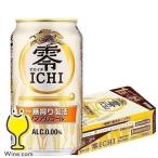 あすつく ノンアルコール ビール beer 送料無料 キリン 零ICHI ゼロイチ 350ml×1ケース/24本(024)『YML』  優良配送