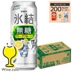 サワー、缶チューハイ