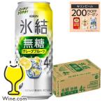 サワー、缶チューハイ