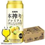 チューハイ サワー キ