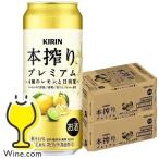 チューハイ サワー 送�