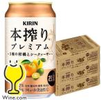 チューハイ サワー 送�