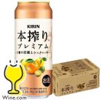 チューハイ サワー 送�