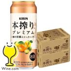 チューハイ サワー 送�