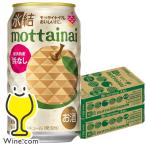 ショッピングフードロス 缶チューハイ 酎ハイ チュウハイ サワー 送料無料 キリン 氷結 mottainai もったいない 浜なし 350ml×2ケース/48本(048)『BSH』