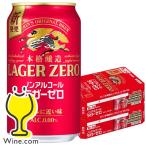  жираф la марля ro основной . структура безалкогольное пиво beer бесплатная доставка жираф la марля ro350ml×2 кейс /48шт.@(048)[IAS]