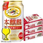 ビール類 beer 発泡酒 第3のビール 送