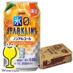  nonalcohol чухай бесплатная доставка жираф лед Zero Sparkling барен sia orange 350ml×1 кейс /24шт.@(024)[BSH]
