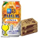  nonalcohol чухай бесплатная доставка жираф лед Zero Sparkling барен sia orange 350ml×2 кейс /48шт.@(048)[BSH]
