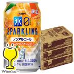  nonalcohol чухай бесплатная доставка жираф лед Zero Sparkling барен sia orange 350ml×3 кейс /7 2 шт (072)[BSH]