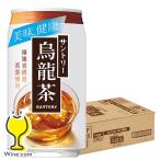 ウーロン茶 缶 送料無�