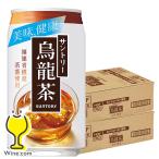 ウーロン茶 缶 送料無�