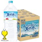 2Lペット 天然水 ミネ�