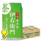 緑茶 お茶 缶 送料無料