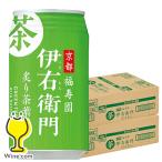 緑茶 お茶 缶 送料無料
