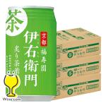 緑茶 お茶 缶 送料無料