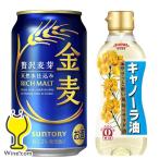 ショッピング金麦 2024年5月28日限定発売 ビール類 beer 新ジャンル こくまろカレー1個付き 送料無料 サントリー 金麦 350ml×1ケース/24本(024)『CSH』