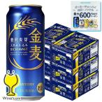 金麦 6箱 500ml缶 ビール類 beer 発泡酒 第3のビール 送料無料 サントリー 金麦 500ml×6ケース/144本(144)『CSH』